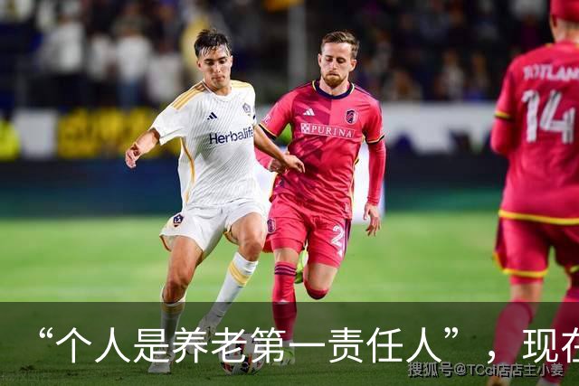 “个人是养老第一责任人”，现在就开始提了，是不是快了点？