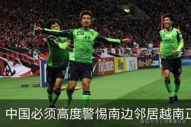 中国必须高度警惕南边邻居越南正面临分裂大危机！
