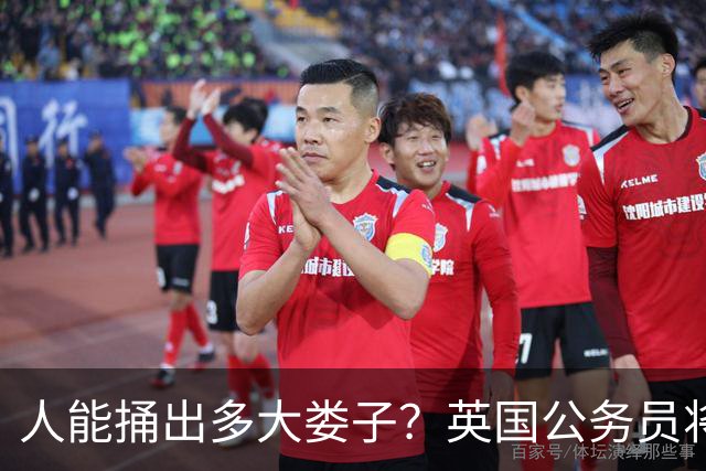 人能捅出多大娄子？英国公务员将绝密文件丢火车上，第二天，上BBC了…