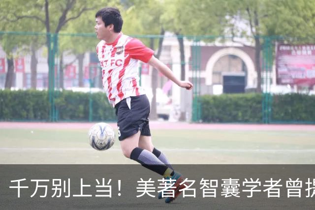 千万别上当！美著名智囊学者曾提醒美军：歼-36是中国式＂圈套＂