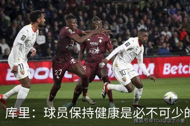 库里：球员保持健康是必不可少的 相信这支球队仍能够有所作为