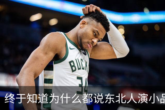 终于知道为什么都说东北人演小品不需要写稿了！评论区笑疯了哈哈