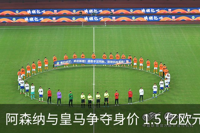 阿森纳与皇马争夺身价 1.5 亿欧元尤文图斯10号20岁前锋居莱尔同胞